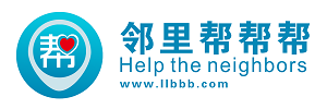 邻里帮帮帮logo小.png